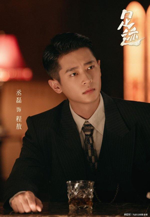 淘配网配资 《足迹》首播，民国小姐少爷戏，剧情老套，毫无新意可言，弃剧