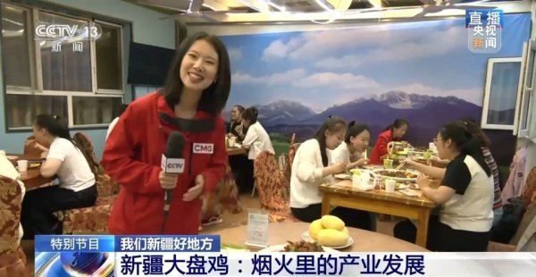 九龙证券 食材讲究、鲜味破圈&#32;新疆大盘鸡美味密码藏不住了