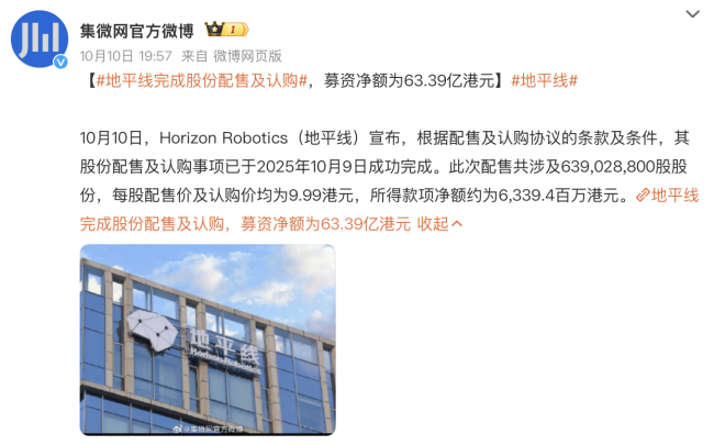 图源：微博截图